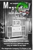 Magnavox 1948 158.jpg